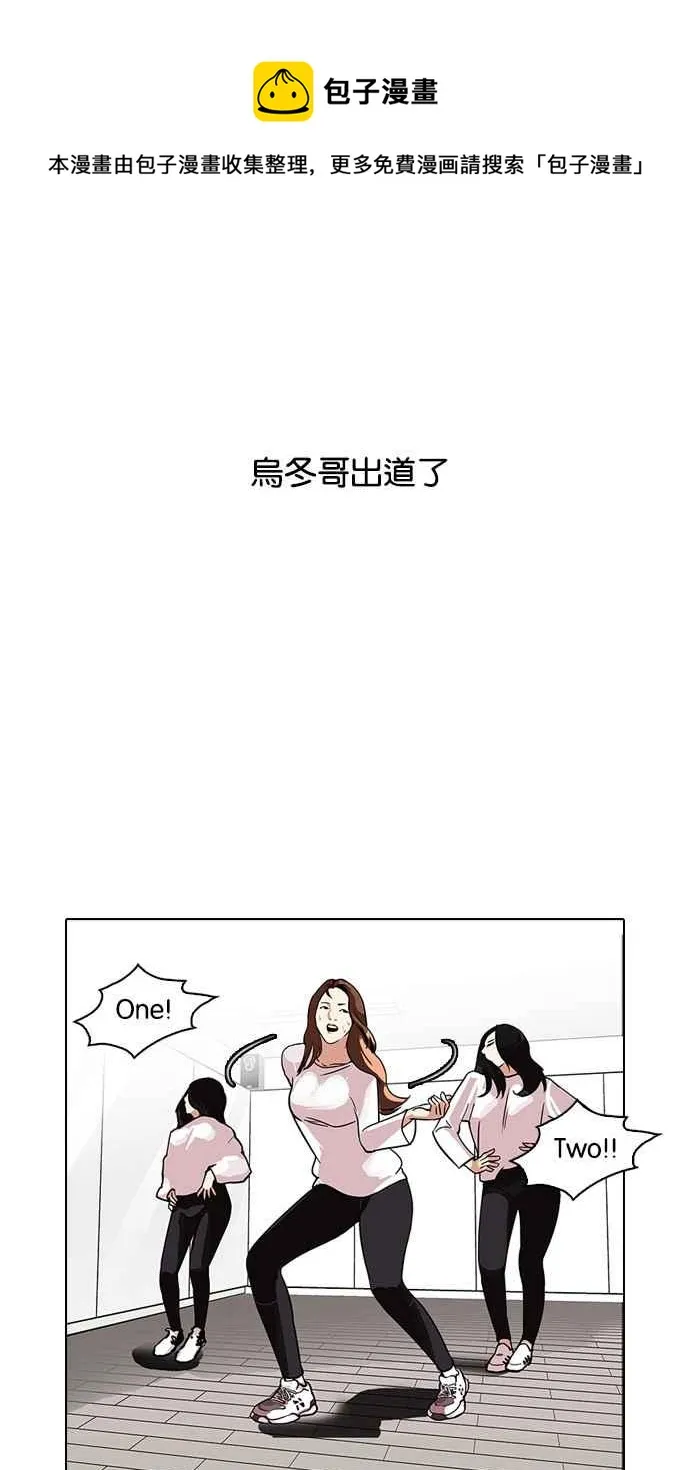 [第109话] PTJ娱乐有限公司 (完) 第63页