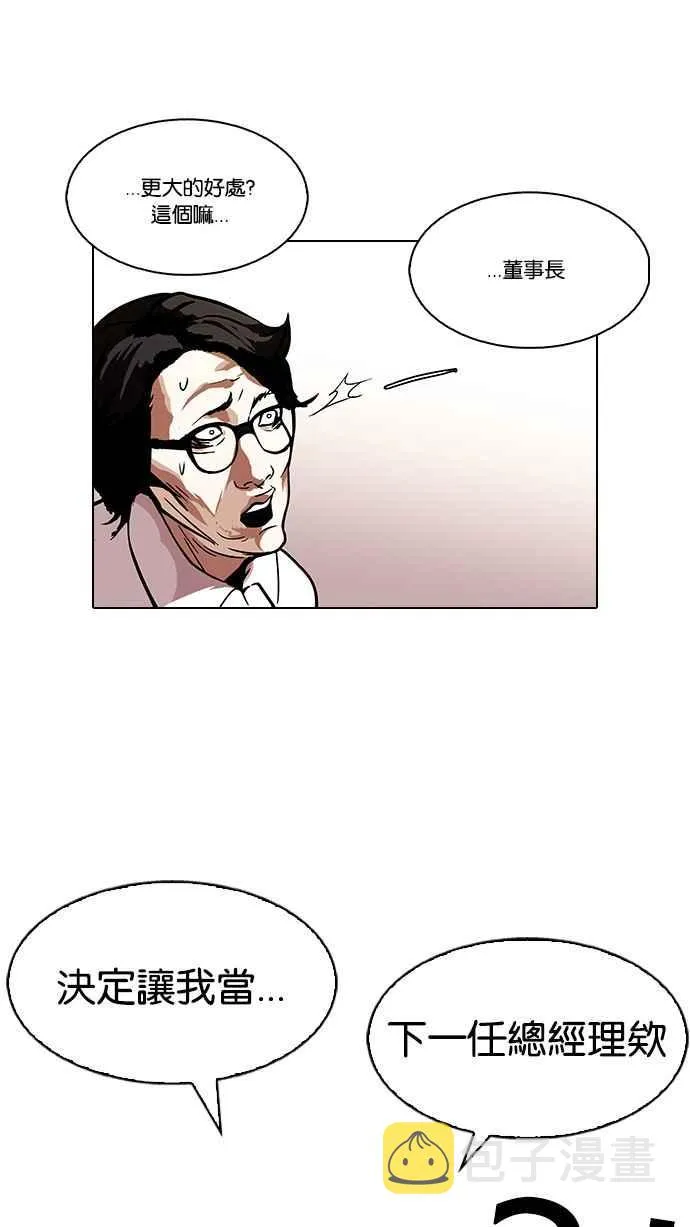 [第109话] PTJ娱乐有限公司 (完) 第28页