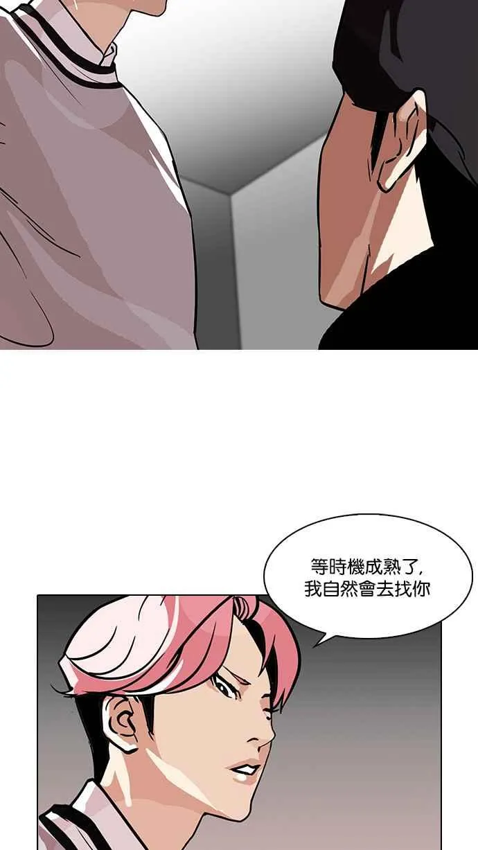 [第109话] PTJ娱乐有限公司 (完) 第35页