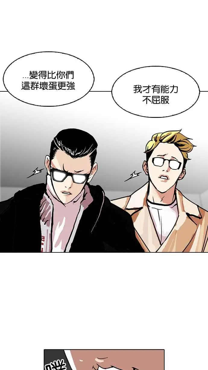 [第109话] PTJ娱乐有限公司 (完) 第44页