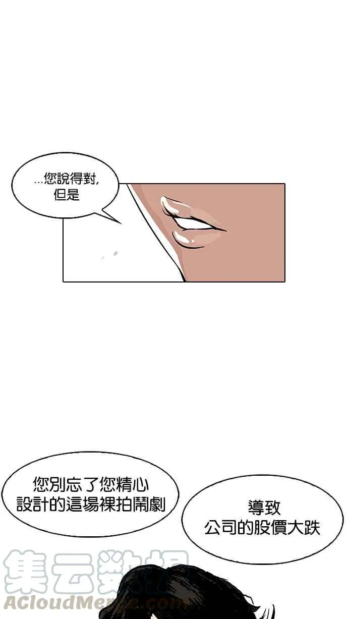 [第109话] PTJ娱乐有限公司 (完) 第21页
