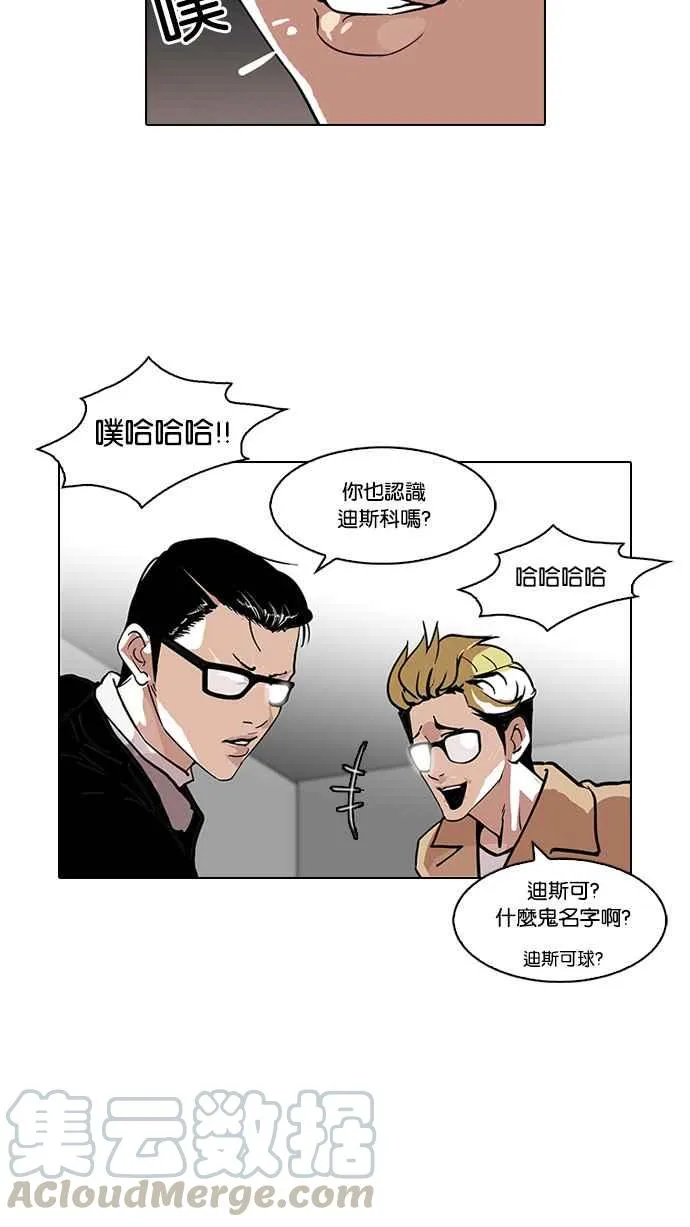 [第109话] PTJ娱乐有限公司 (完) 第45页