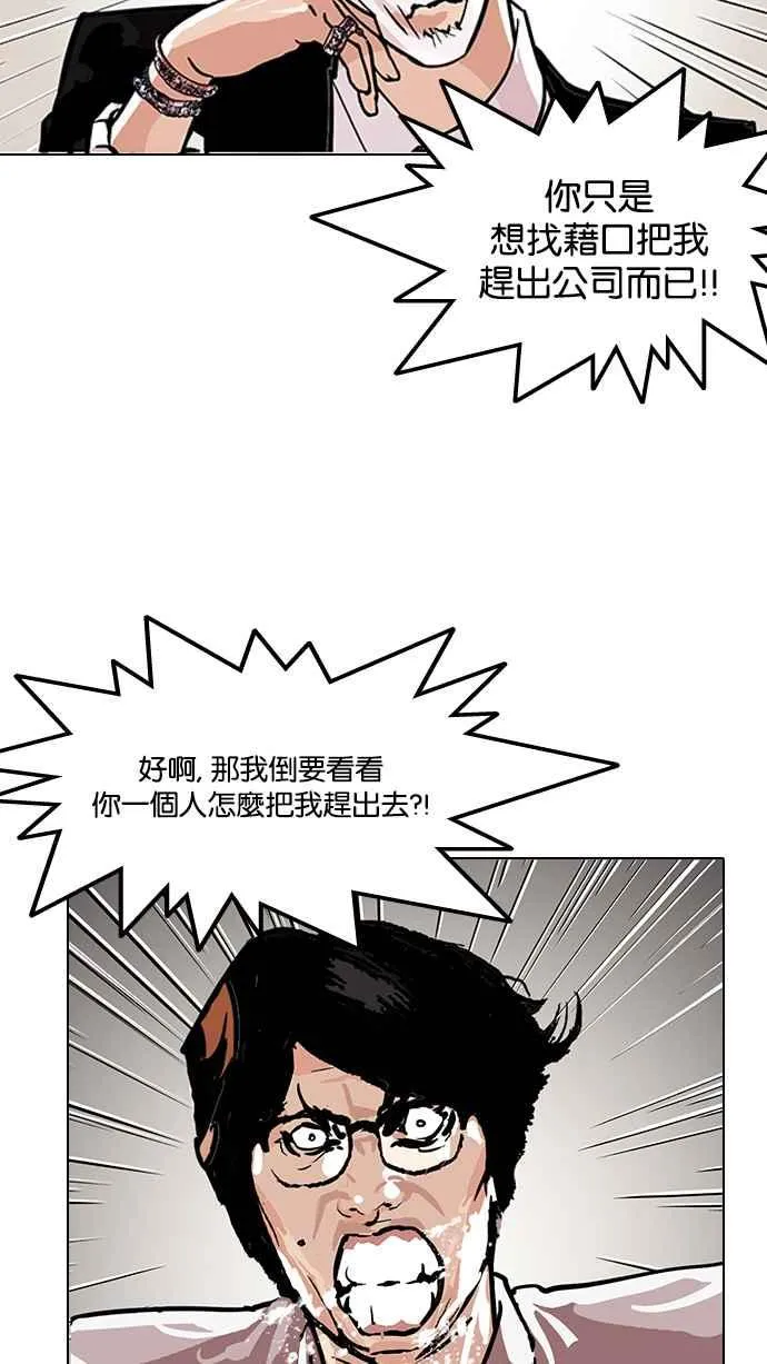 [第109话] PTJ娱乐有限公司 (完) 第7页