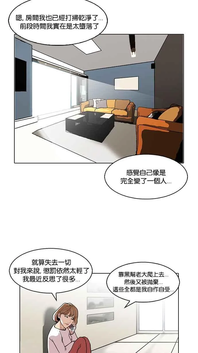 [第109话] PTJ娱乐有限公司 (完) 第75页