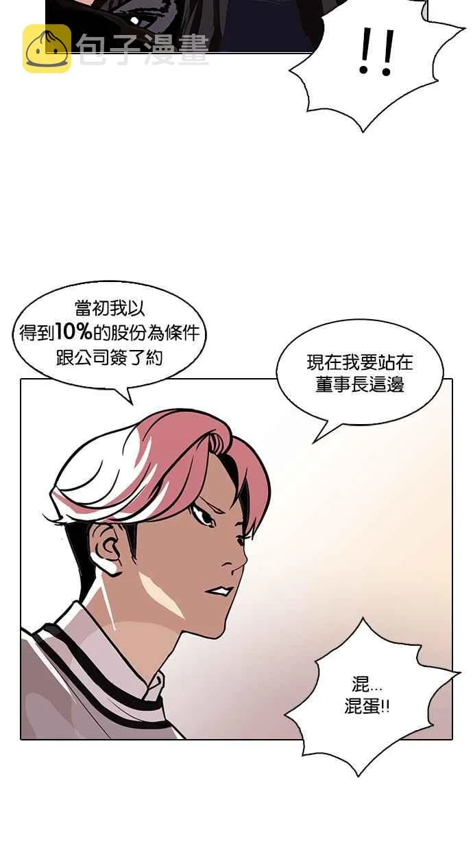 [第109话] PTJ娱乐有限公司 (完) 第14页