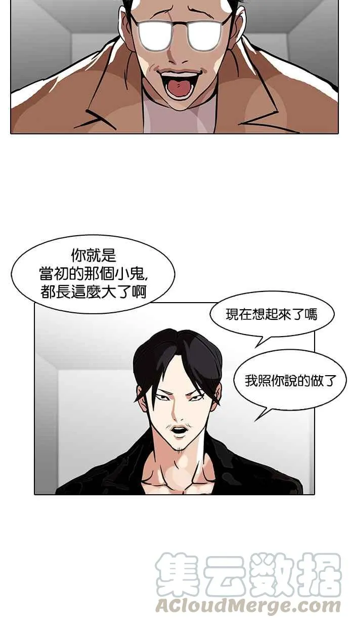 [第109话] PTJ娱乐有限公司 (完) 第41页