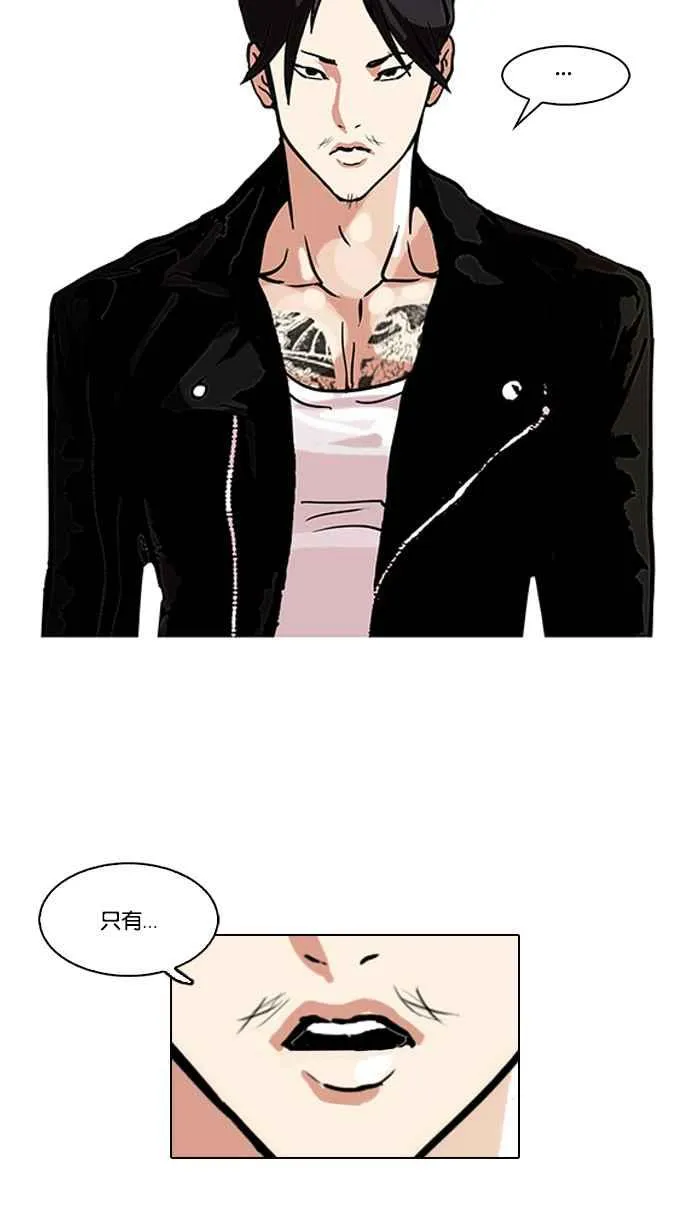 [第109话] PTJ娱乐有限公司 (完) 第43页