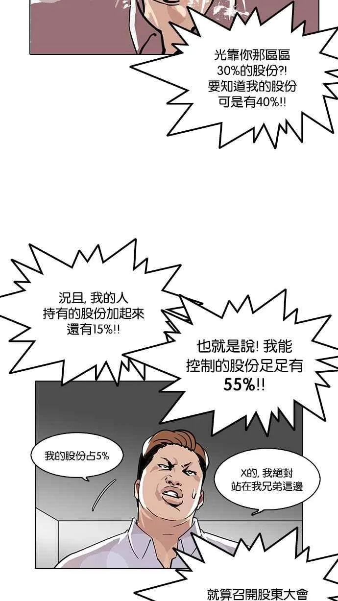 [第109话] PTJ娱乐有限公司 (完) 第8页