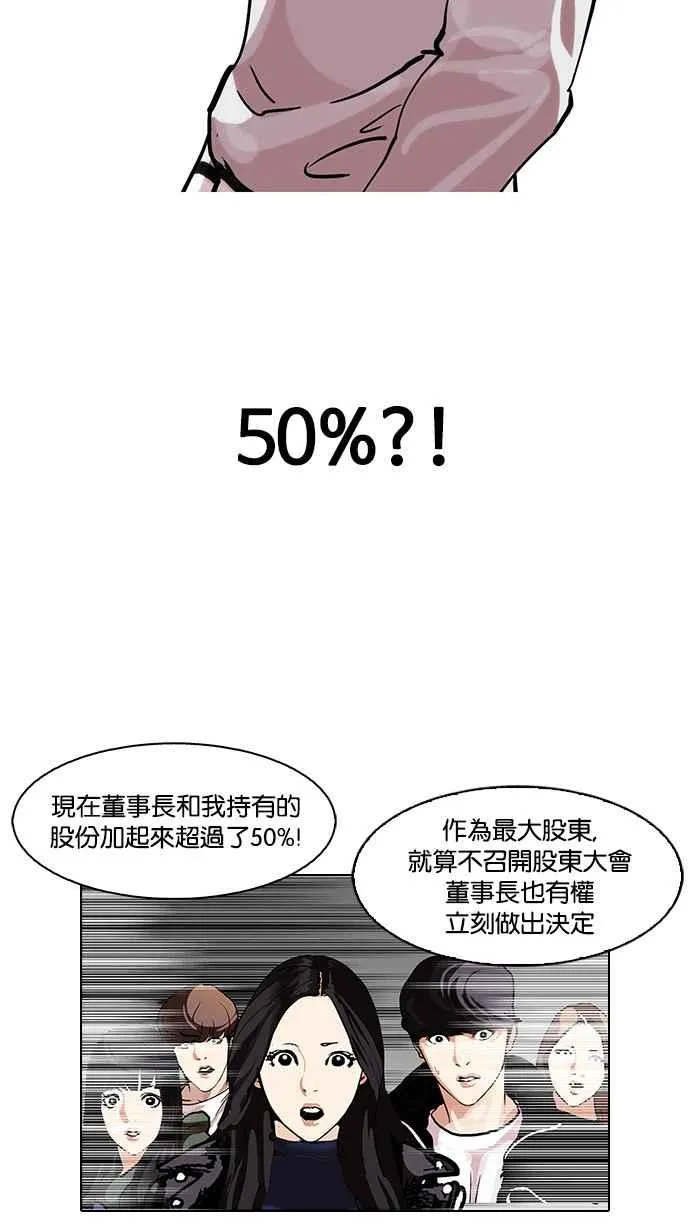 [第109话] PTJ娱乐有限公司 (完) 第24页