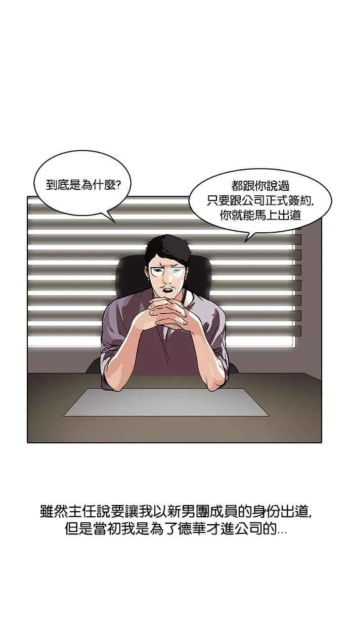 [第109话] PTJ娱乐有限公司 (完) 第54页