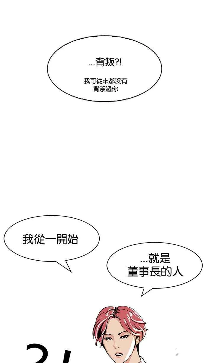[第109话] PTJ娱乐有限公司 (完) 第16页