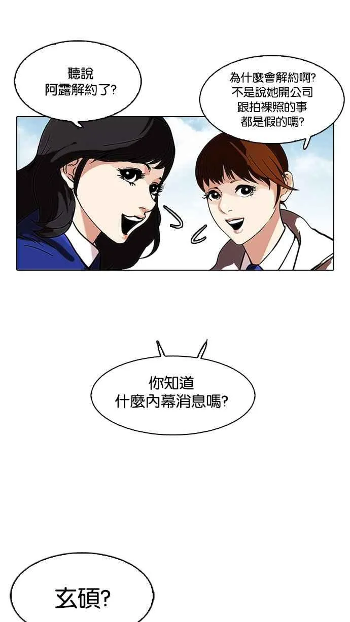 [第109话] PTJ娱乐有限公司 (完) 第51页
