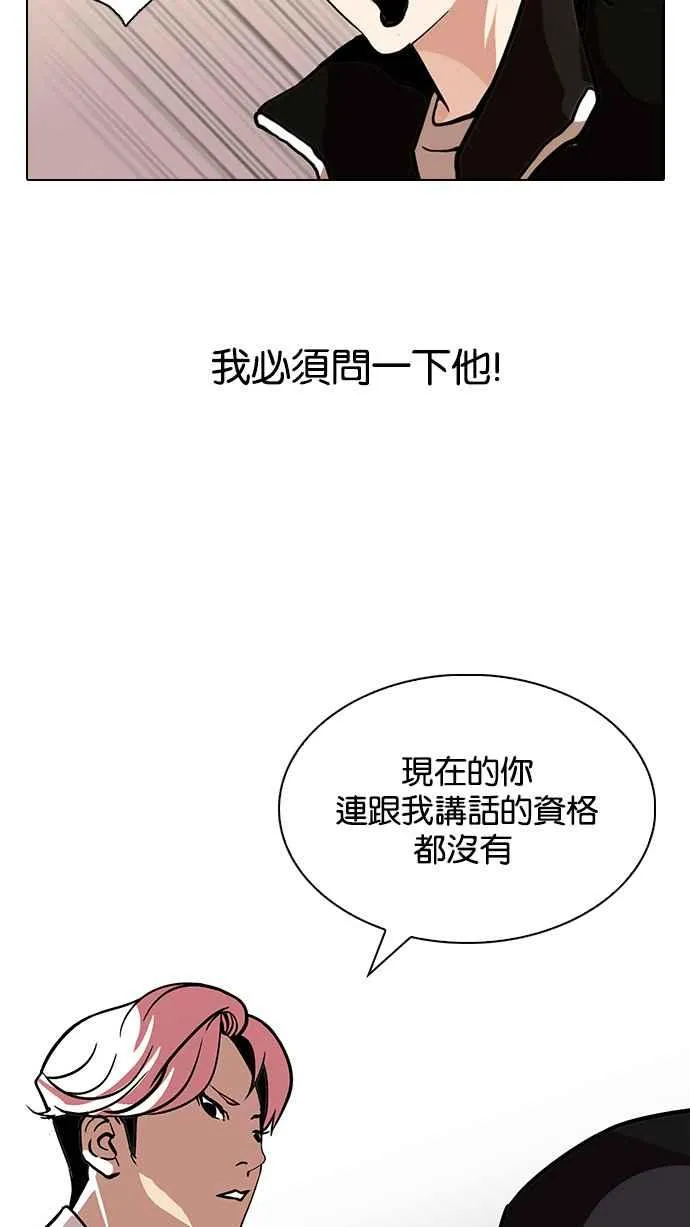 [第109话] PTJ娱乐有限公司 (完) 第34页