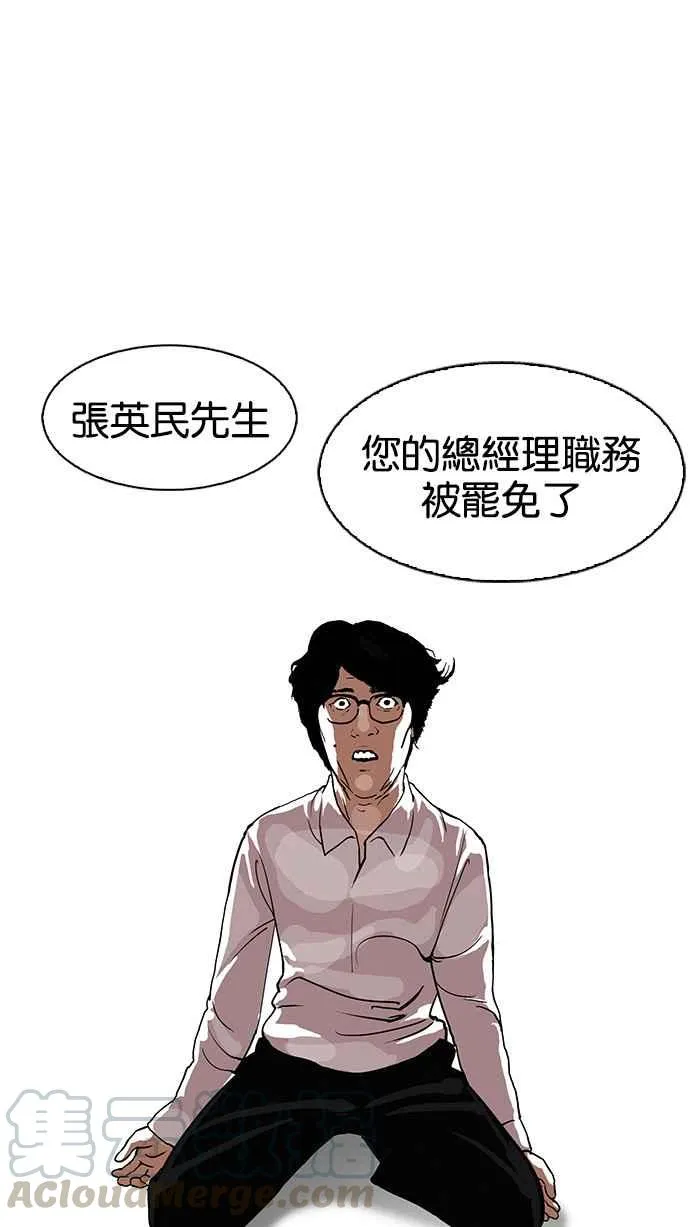 [第109话] PTJ娱乐有限公司 (完) 第25页
