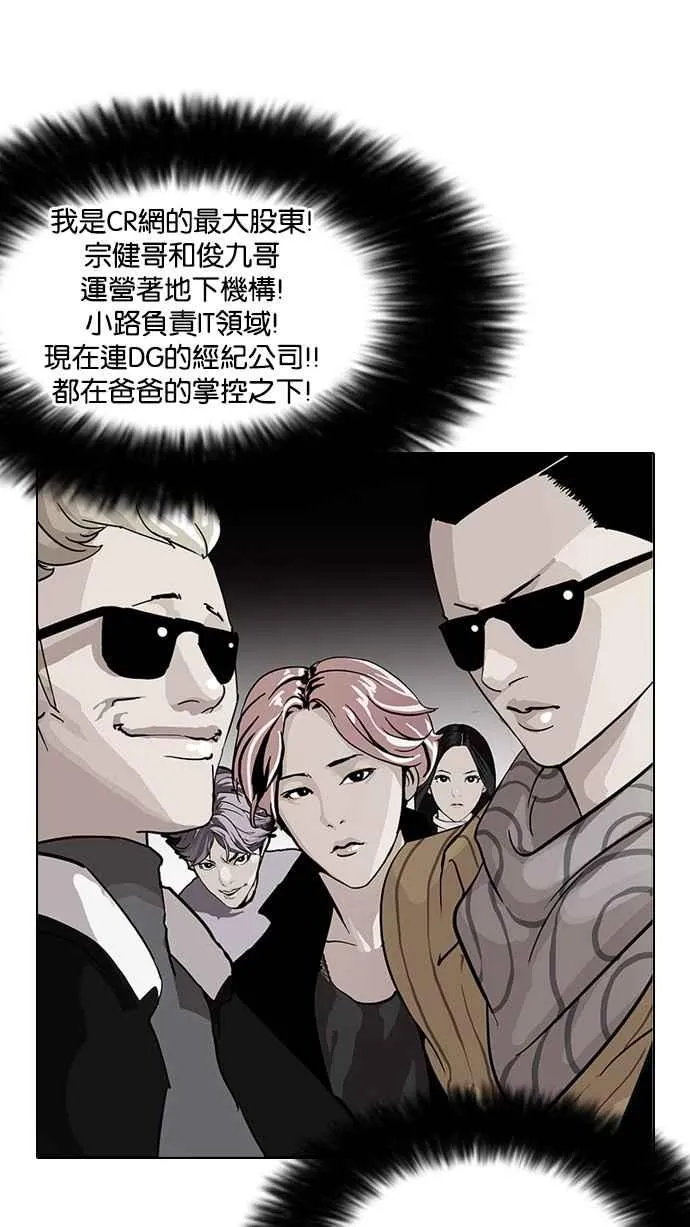 [第109话] PTJ娱乐有限公司 (完) 第32页