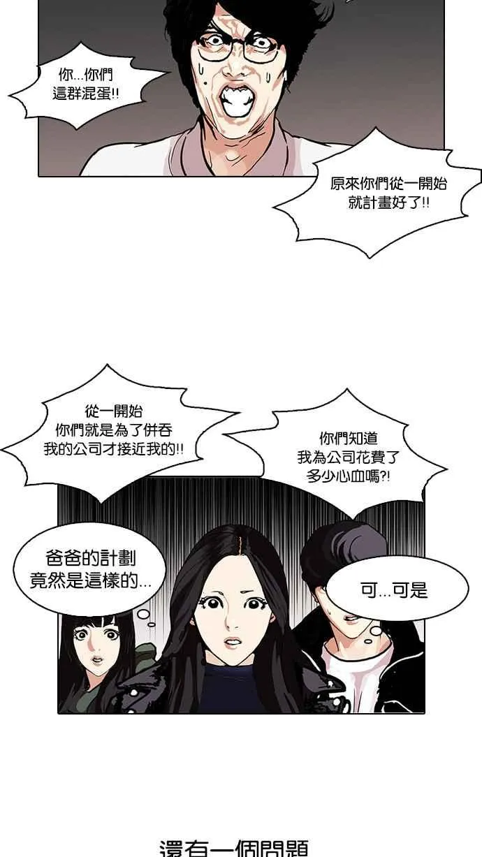 [第109话] PTJ娱乐有限公司 (完) 第18页