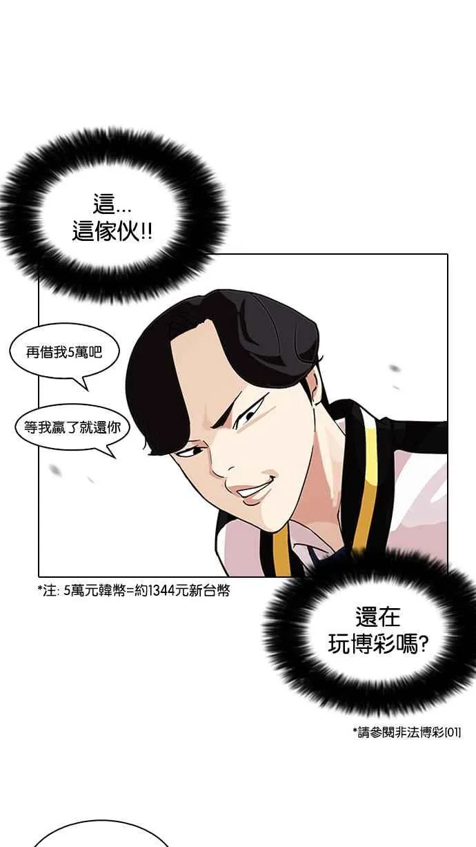 [第110话] 在烈的钱包（1_2） 第48页