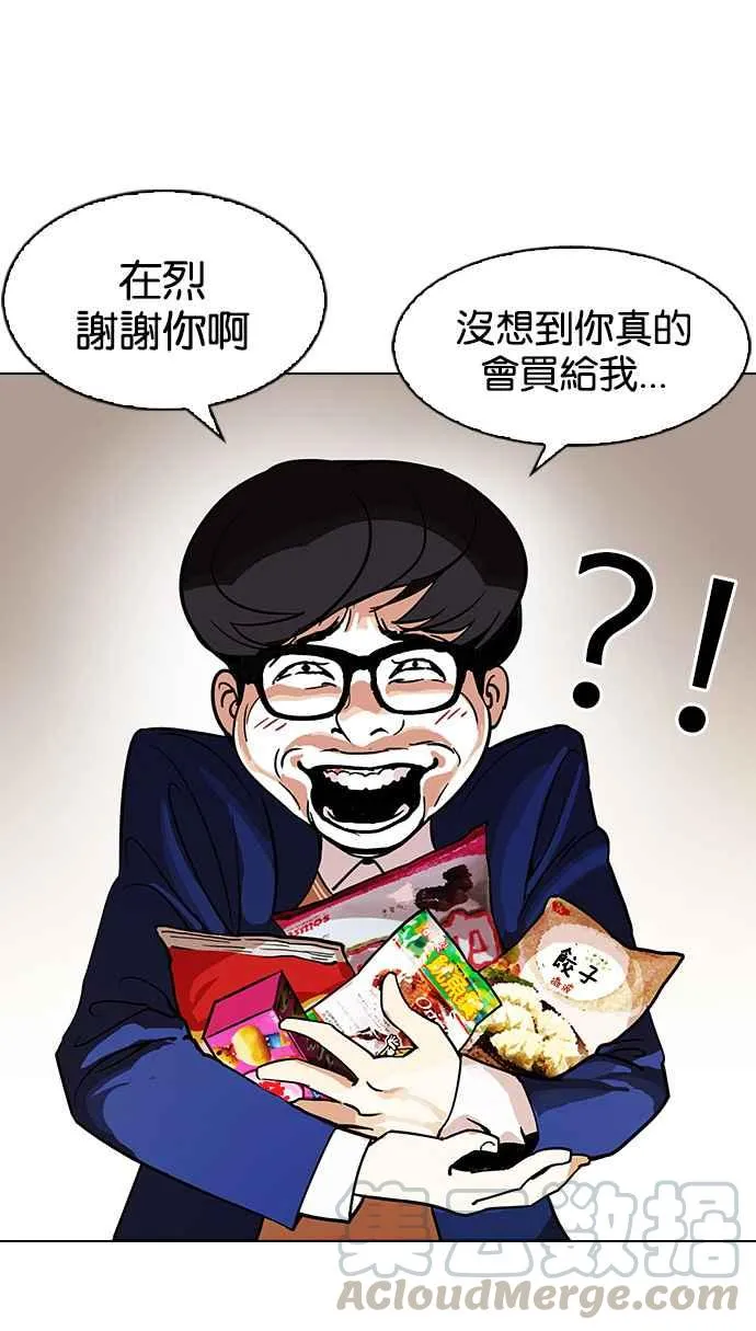 [第110话] 在烈的钱包（1_2） 第13页