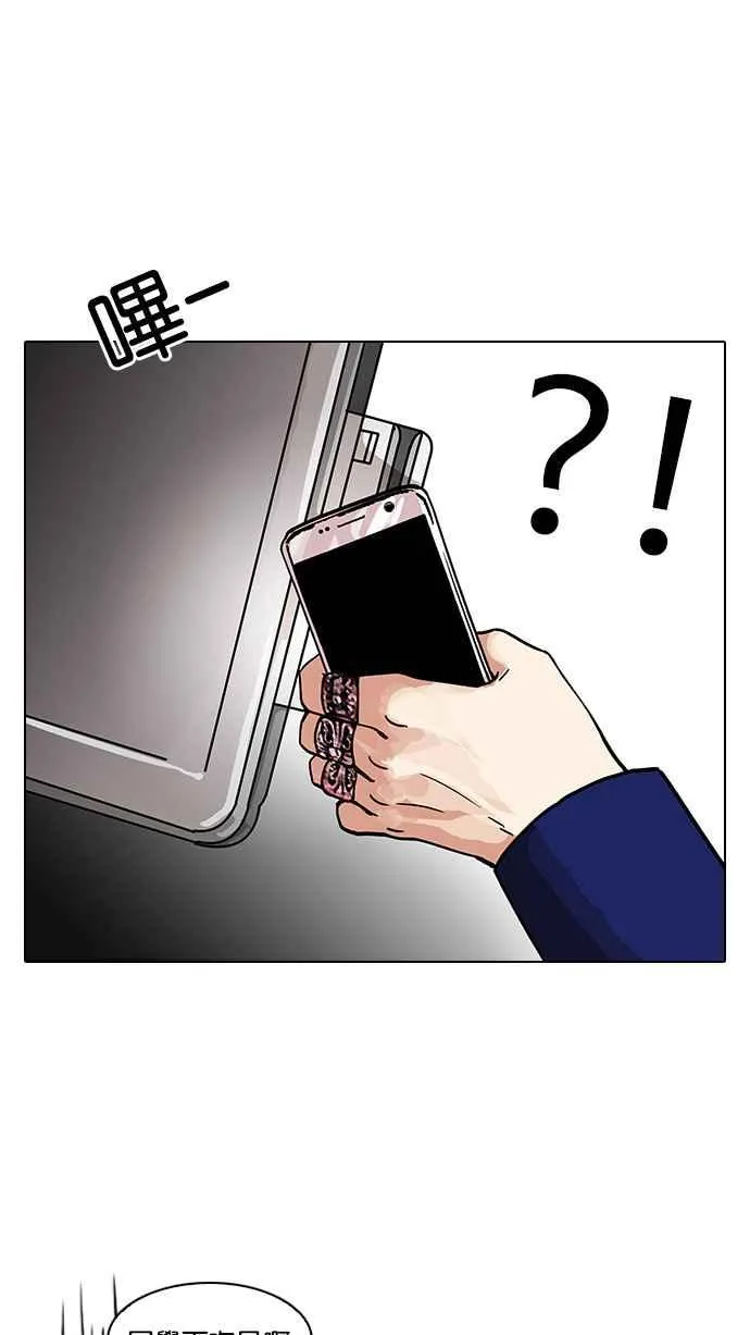 [第110话] 在烈的钱包（1_2） 第18页