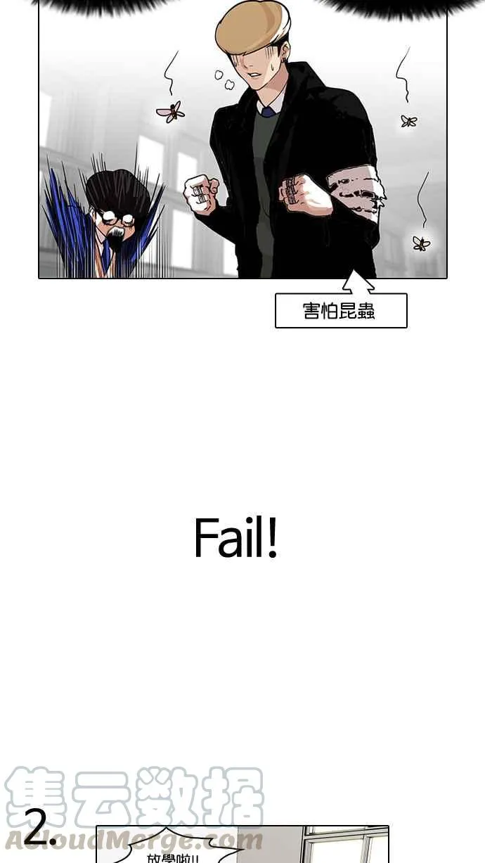 [第110话] 在烈的钱包（1_2） 第33页