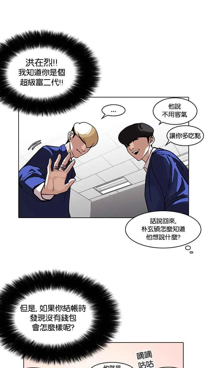 [第110话] 在烈的钱包（1_2） 第14页