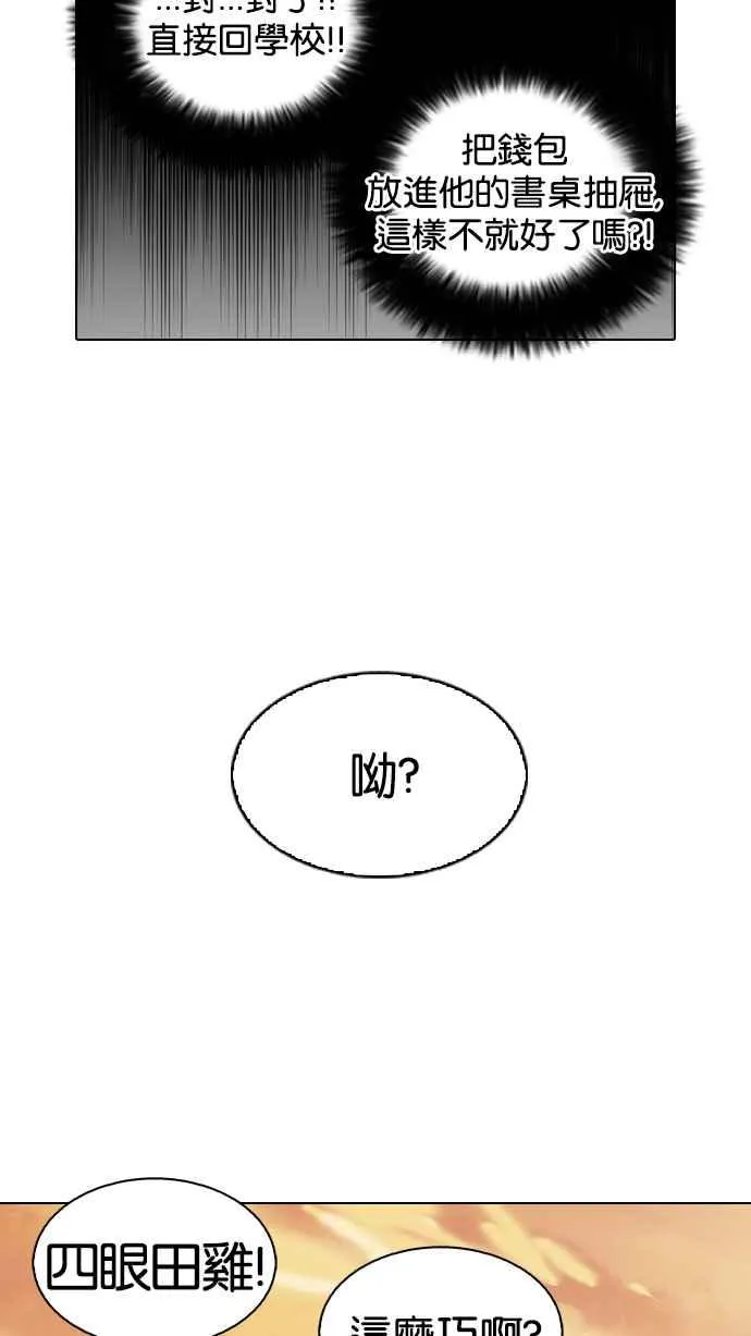[第110话] 在烈的钱包（1_2） 第46页