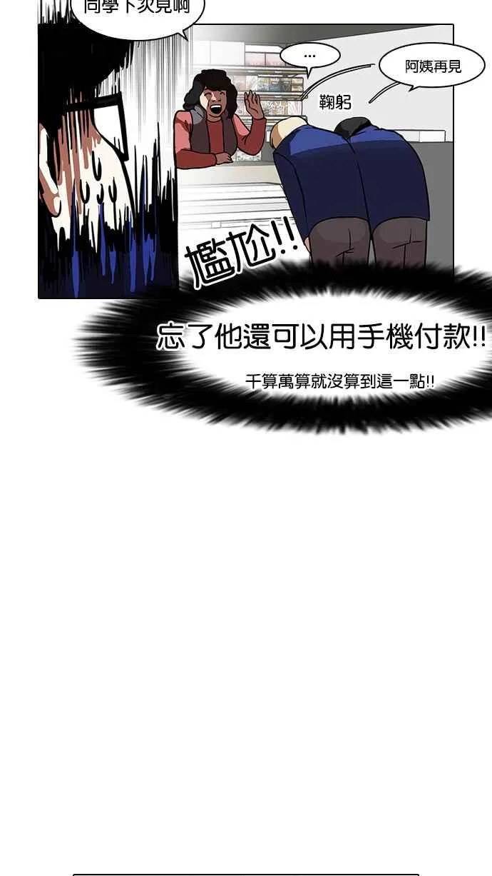 [第110话] 在烈的钱包（1_2） 第19页