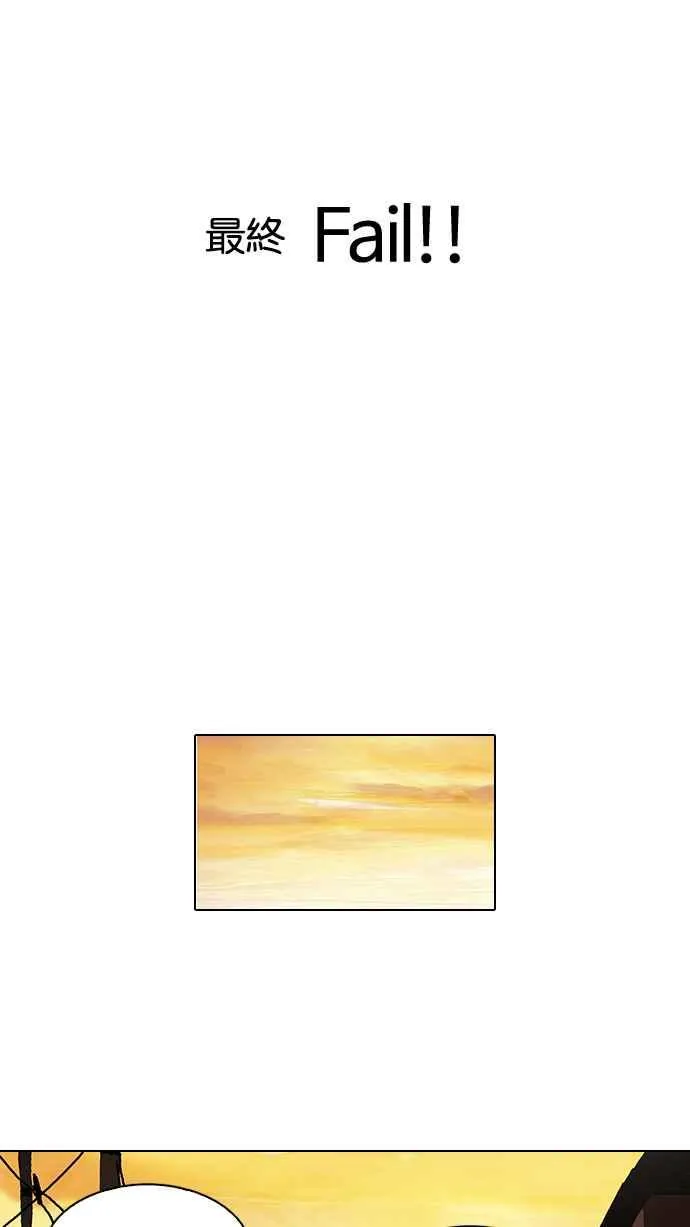 [第110话] 在烈的钱包（1_2） 第43页