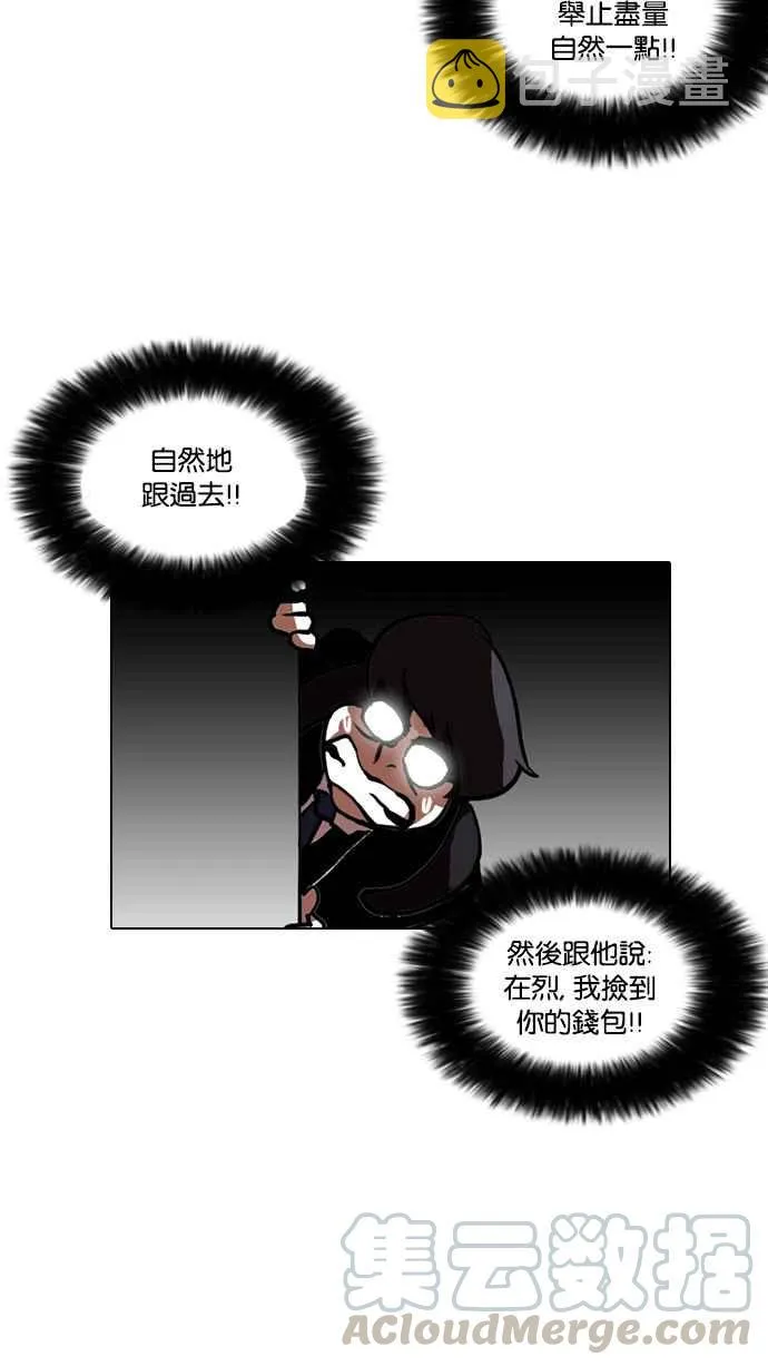 [第110话] 在烈的钱包（1_2） 第41页