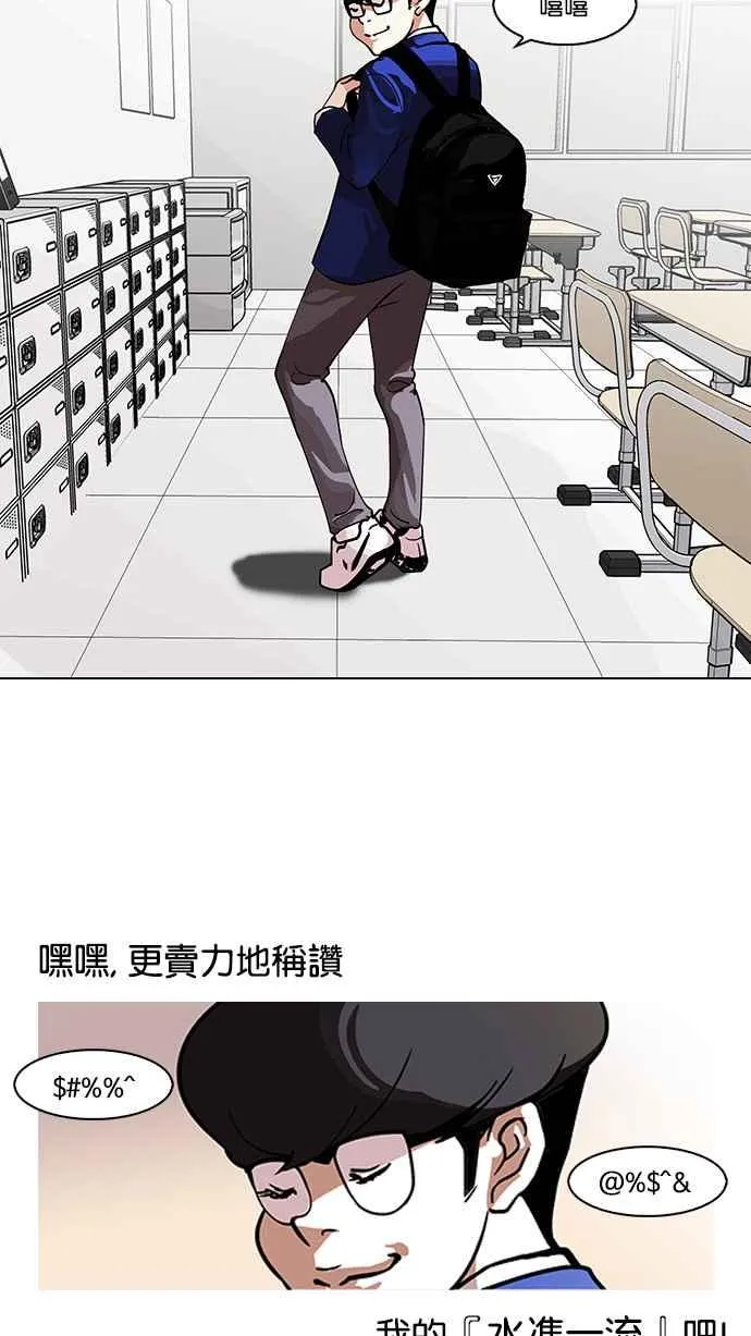 [第110话] 在烈的钱包（1_2） 第3页