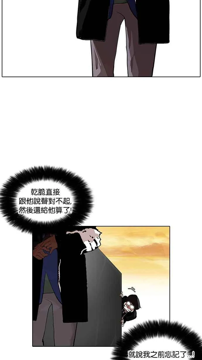 [第110话] 在烈的钱包（1_2） 第40页