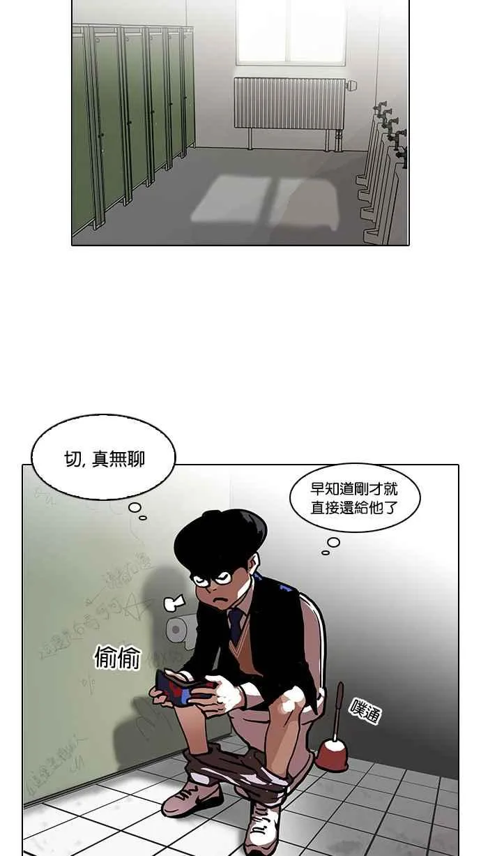 [第110话] 在烈的钱包（1_2） 第20页