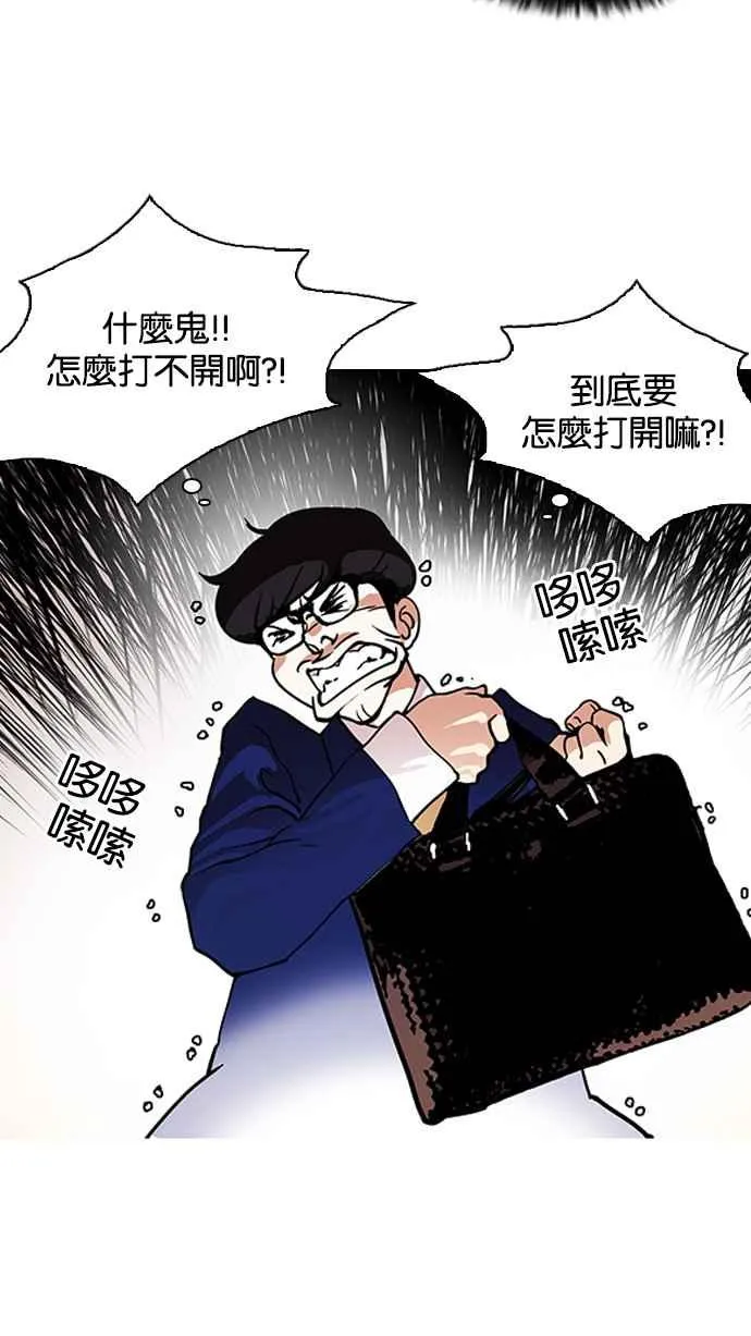 [第110话] 在烈的钱包（1_2） 第35页