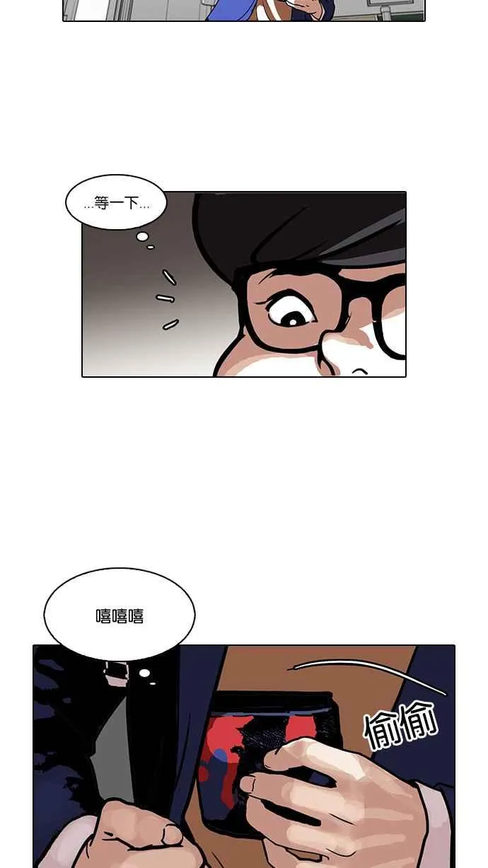 [第110话] 在烈的钱包（1_2） 第11页