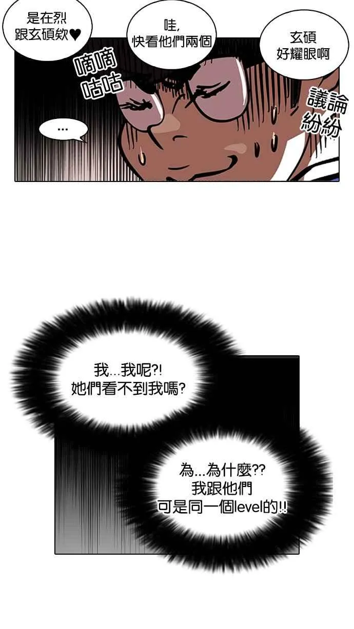 [第110话] 在烈的钱包（1_2） 第6页