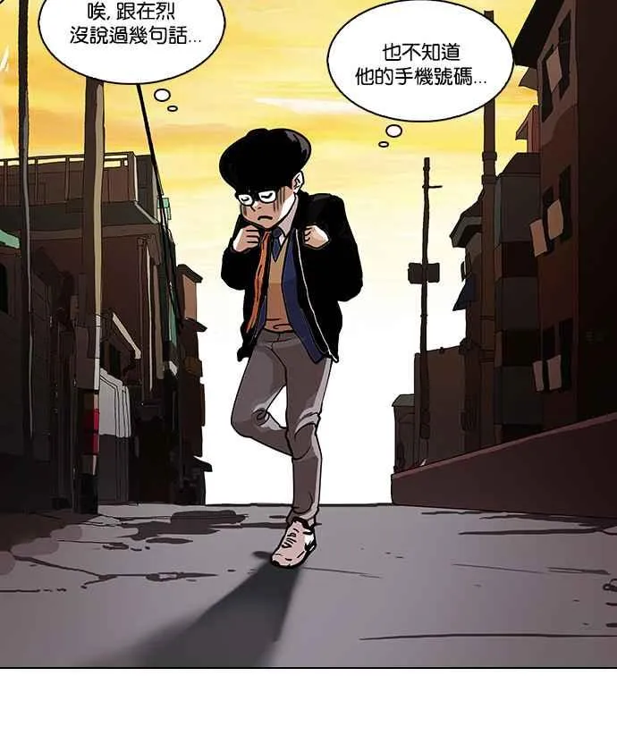 [第110话] 在烈的钱包（1_2） 第44页