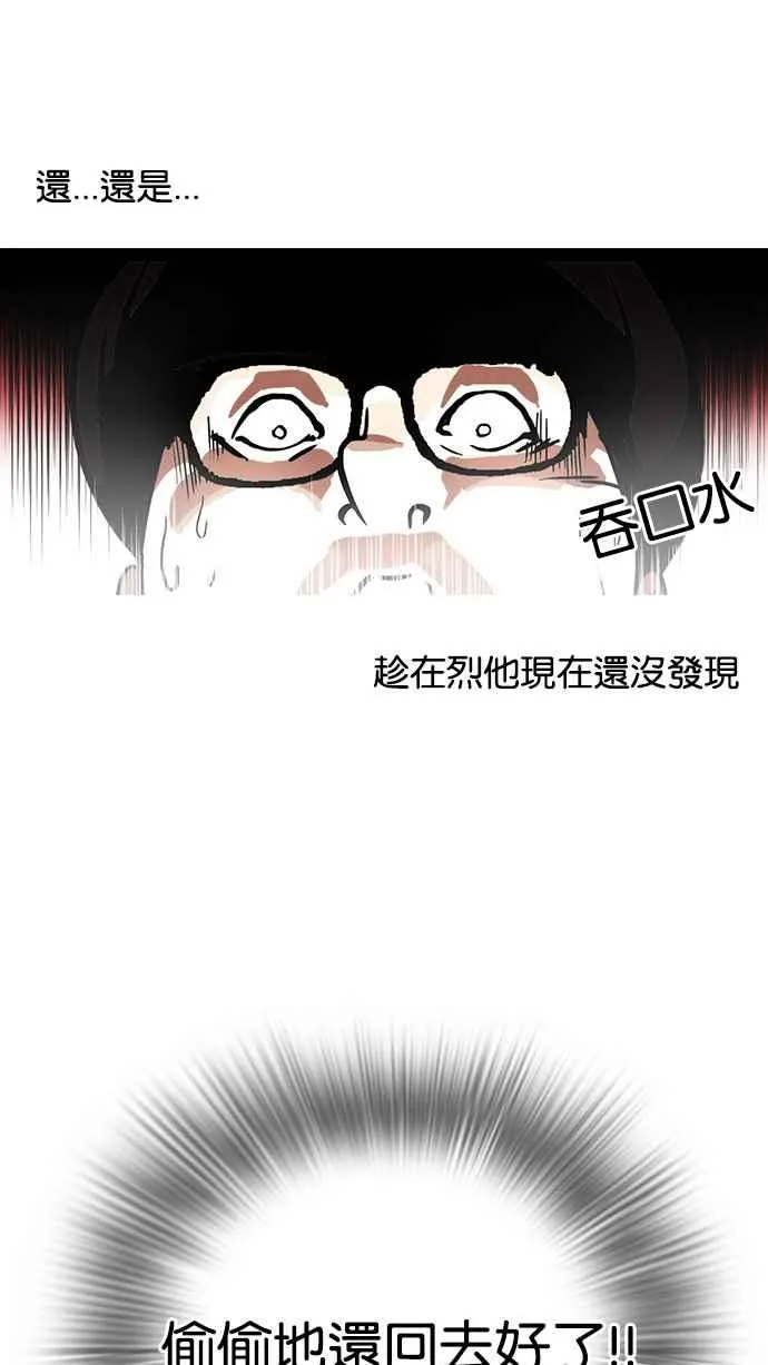 [第110话] 在烈的钱包（1_2） 第26页