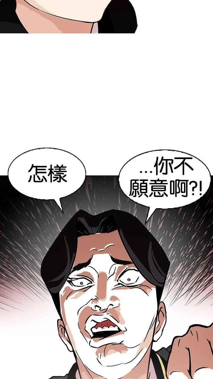 [第110话] 在烈的钱包（1_2） 第51页