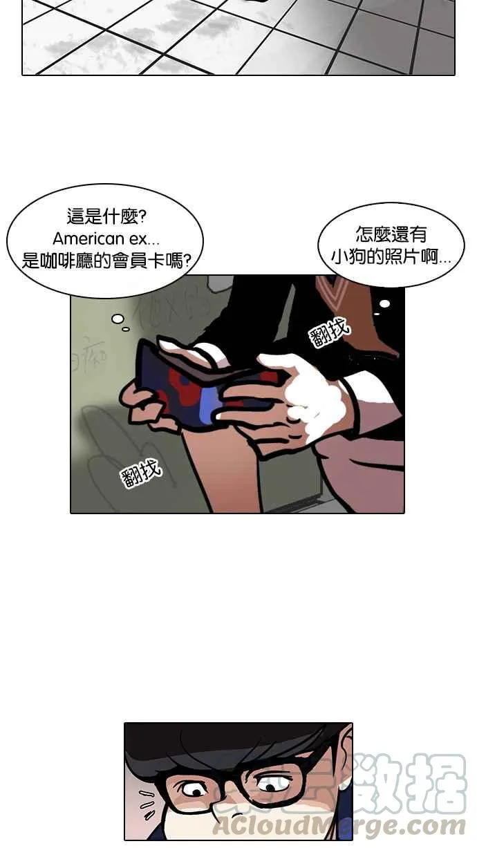 [第110话] 在烈的钱包（1_2） 第21页
