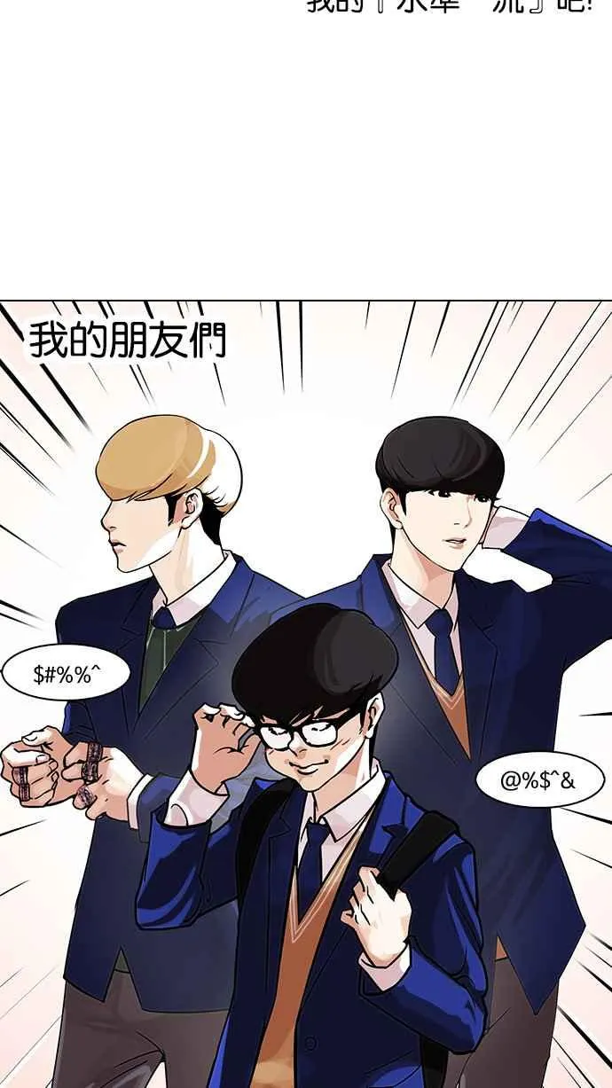 [第110话] 在烈的钱包（1_2） 第4页