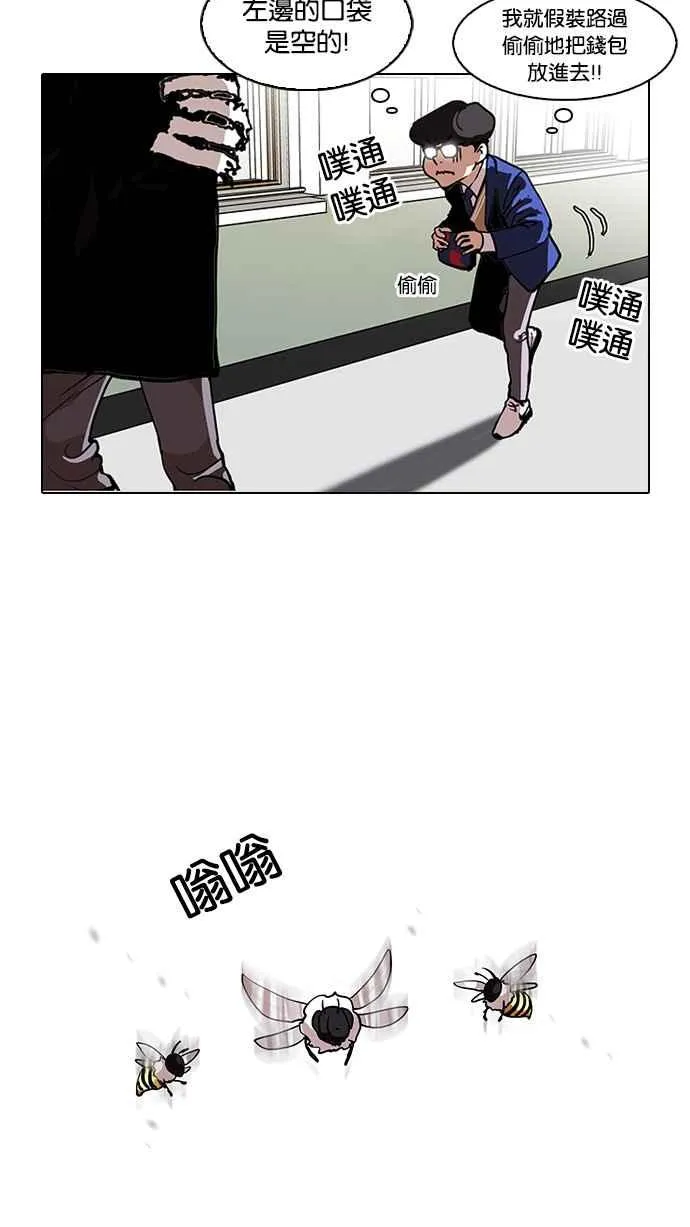 [第110话] 在烈的钱包（1_2） 第30页