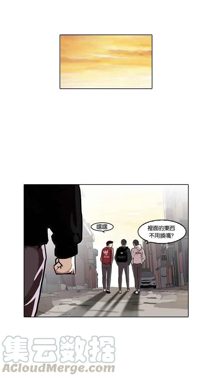 [第110话] 在烈的钱包（1_2） 第53页