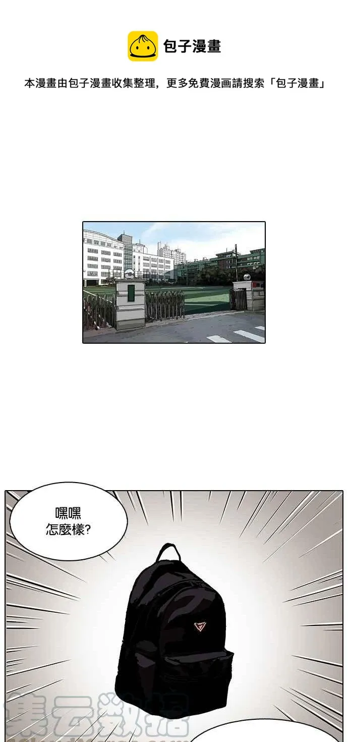 [第110话] 在烈的钱包（1_2） 第1页