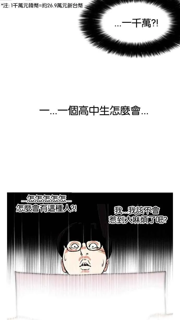 [第110话] 在烈的钱包（1_2） 第24页