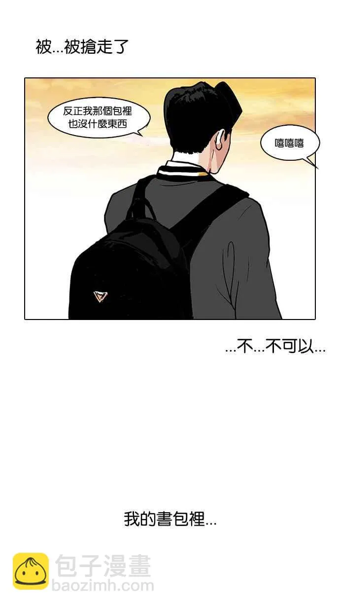 [第110话] 在烈的钱包（1_2） 第54页