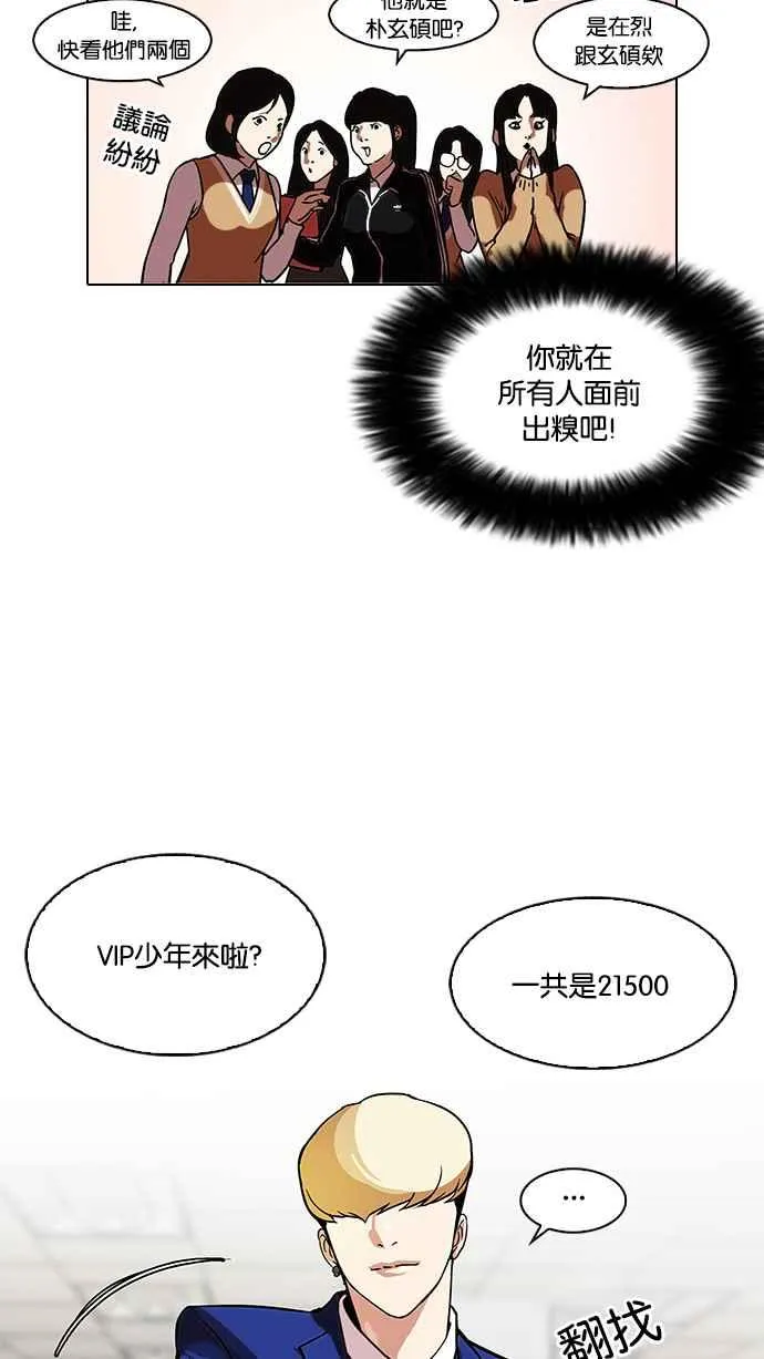 [第110话] 在烈的钱包（1_2） 第15页