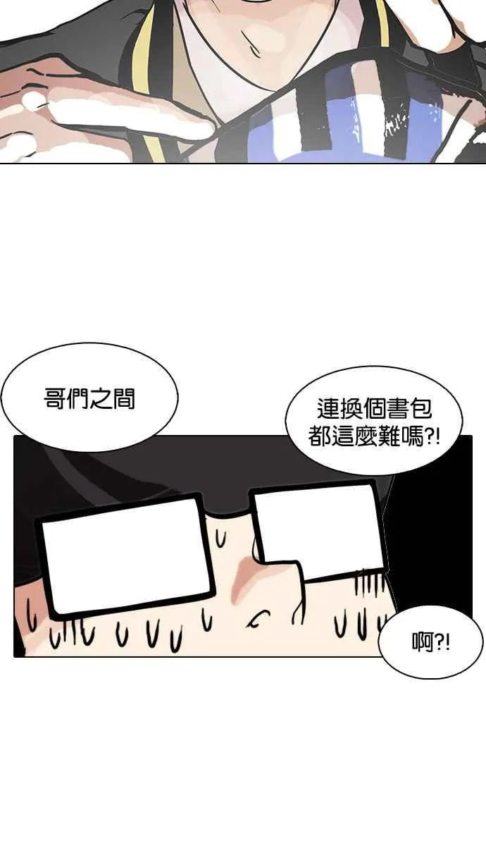 [第110话] 在烈的钱包（1_2） 第52页