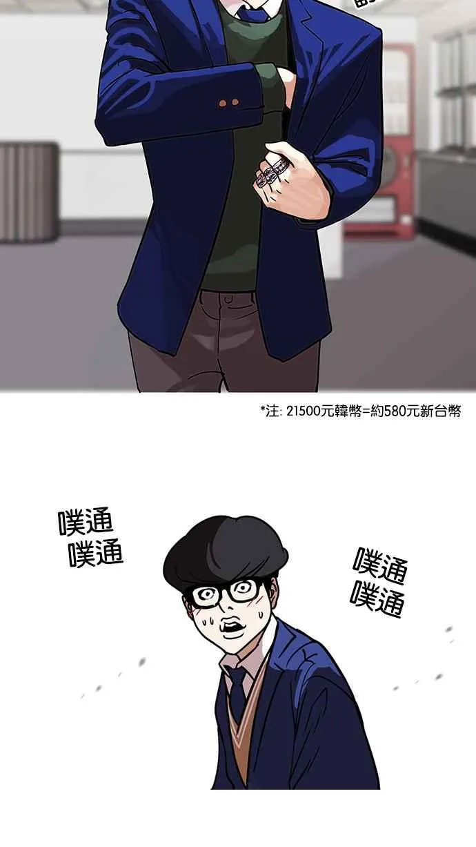 [第110话] 在烈的钱包（1_2） 第16页