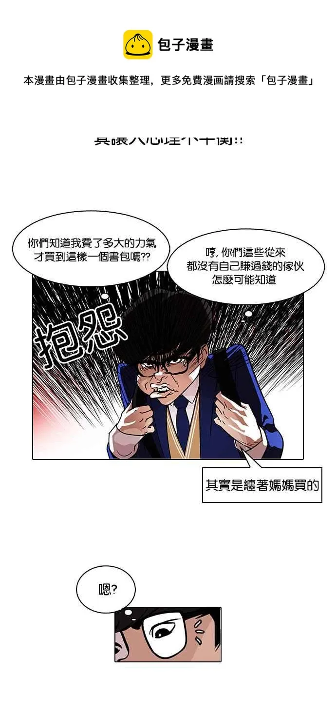 [第110话] 在烈的钱包（1_2） 第8页