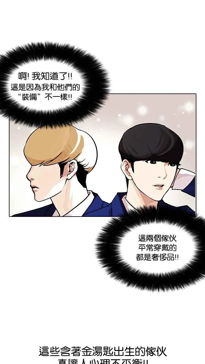 [第110话] 在烈的钱包（1_2） 第7页
